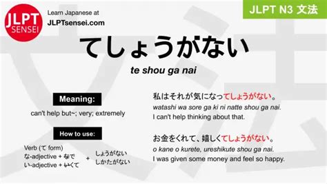 shoganai significado|しょうがない (shou ga nai) Meaning Japanese。